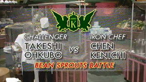 Chen vs Okubo Takeshi (Bean Sprout Battle)