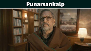 Punarsankalp