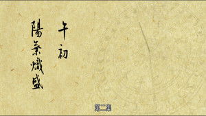 The Sun at Its Highest