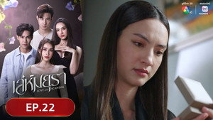 Episode 22