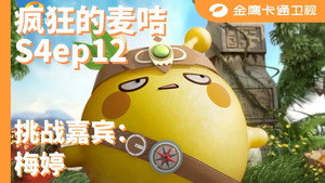 Episode 12