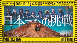 5th Gen Climbs Mount Fuji