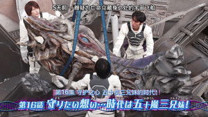 Desire to Protect... The Time of the Three Igarashi Siblings!