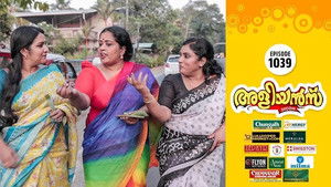 The Ladies' Conversational Gathering