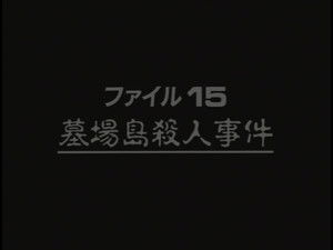 Graveyard Island Murder Case