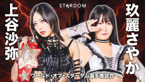 Stardom in Korakuen 2025 May.