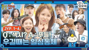 The Game Caterers X JYP EP. 1-4