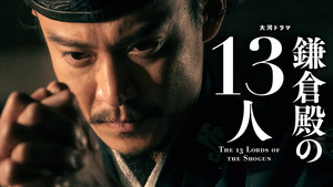 Mukui no Toki (報いの時)