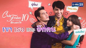 Him, Her, and Another (1)