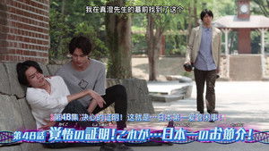 Proof of Determination! This is... Japan's No. 1 Busybody!