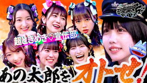 Cutesy Battle Royale [Cho Tokimeki Sendenbu]