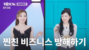 Nayeon vs Yeri (Red Velvet)