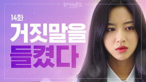 The End After Gossiping