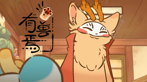 Golden Horn and Silver Horn Appear