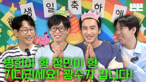 Birthday Party is Just an Excuse