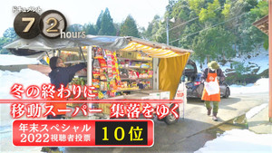 The Supermarket on Wheels