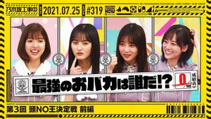 No-Brain Queen Championship