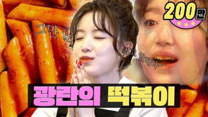 Is it a part-time job at a tteokbokki restaurant? | ShinDangDong Tteokbokki | WorkdolㅣShuhua