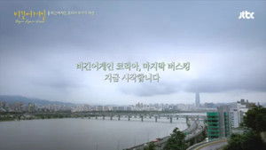 Episode 10 (Seoul)