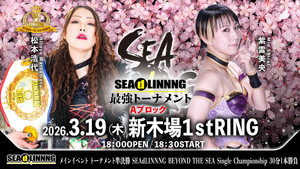SEAdLINNNG ~SHINKIBA SERIES 2026 vol.2~