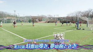 Illusionary Guidance, Dream Afterwards