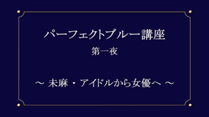 Mima, From Idol to Actress