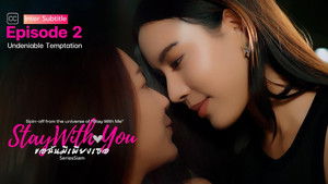 Undeniable Temptation