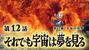 Even Then the Universe Will Still Go On Dreaming