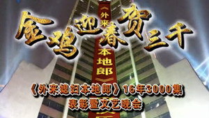 Episode 3110