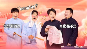 Episode 30