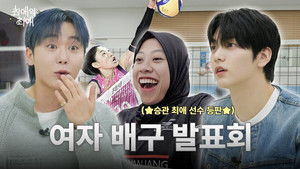 Episode 8 How K-Pop Otaku Loves Women's Volleyball