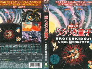 Battle at Shinjuku Skyscrapers