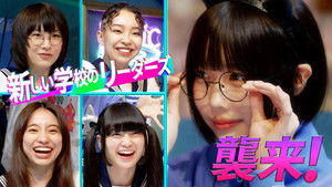 Ano VS Atarashii Gakkou no Leaders