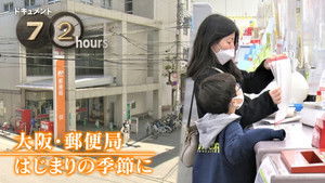 Osaka Post Office, in spring