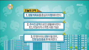 One-Day Activity Schedule