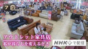 Opening New Doors at a Furniture Outlet Store