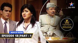 Hotel Kingston Mein Nawab Wajid & Hotel Mein Mushaayera