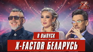 Episode 8