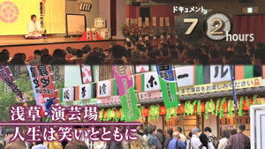 Asakusa's Rakugo Theater: Filling Lives with Laughs