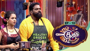 Top Cooku Dupe Cooku - Season 2 - Sep 20, 2025