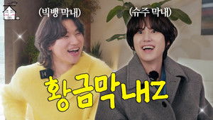 The apologetic idol sings | I'm so sorry but it's so fun, (All lies)