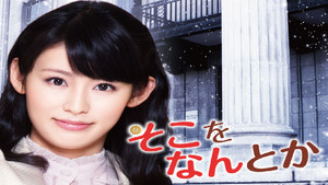 What the Doctor Ordered