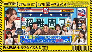 Nogizaka46 Self Quiz Championship Part 1