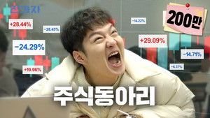 Dankook University's Stock Club