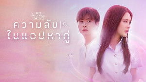 Secret of Dating Apps (1)