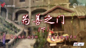 Episode 46