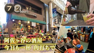 Lifting Spirits in a Tokyo Liquor Store