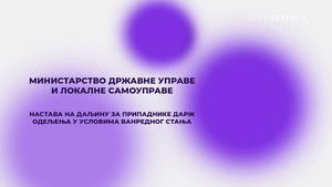 1420 Nastava na daljinu