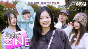 Autumn Camp EP.2 | Games Require Teamwork19