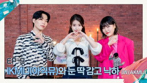 Close your eyes and NAKKA (With AKMU)